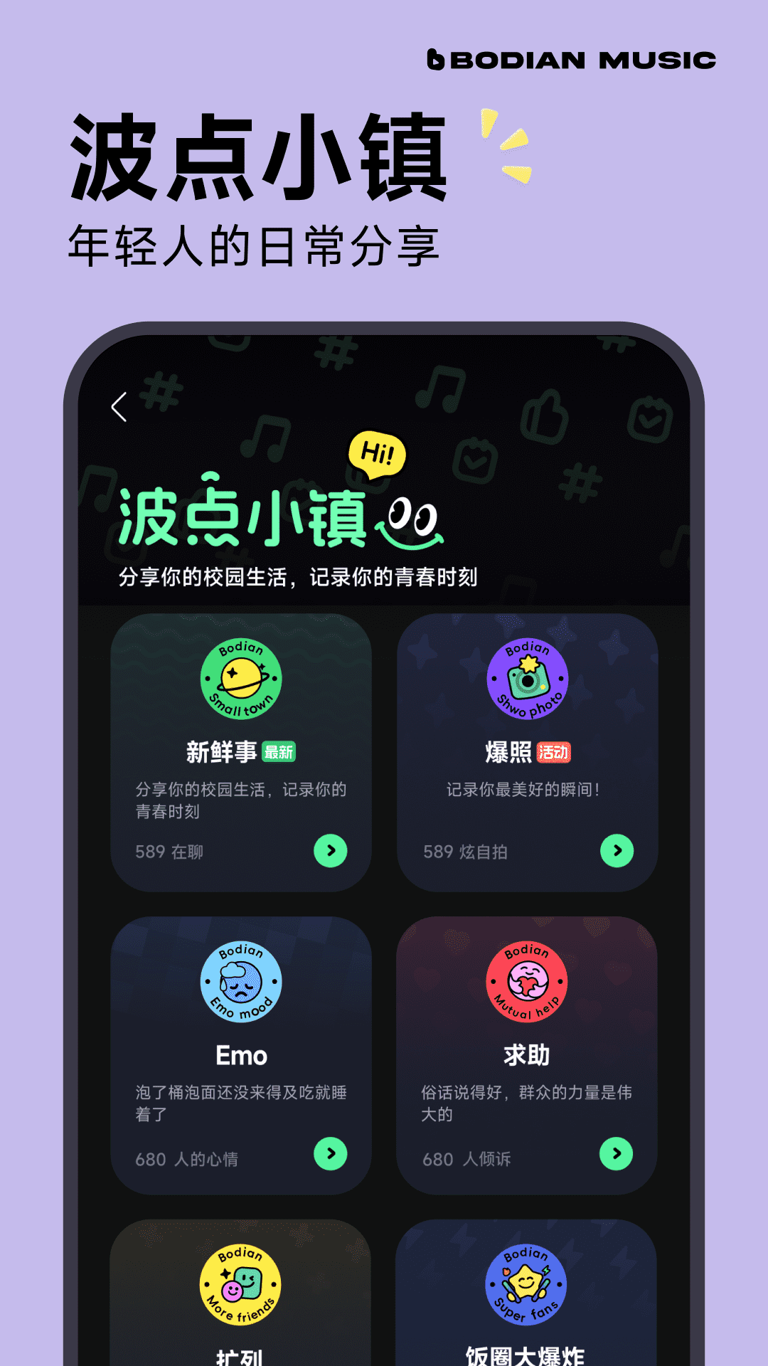 波点音乐安卓最新版