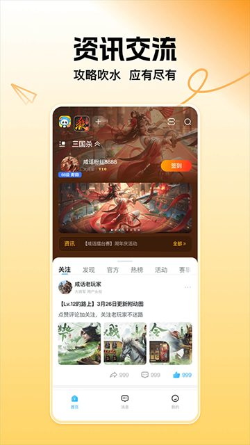三国咸话