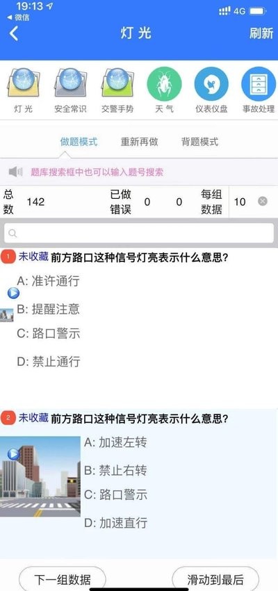 随大溜驾考app