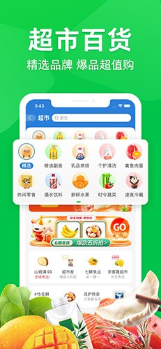 京东到家
