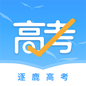逐鹿高考