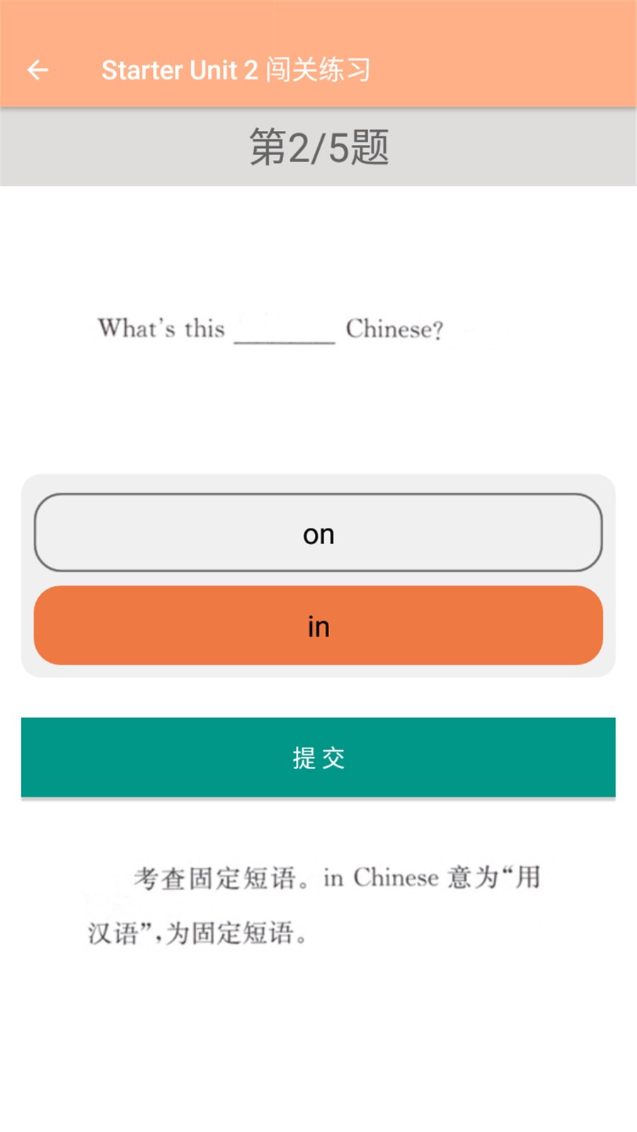 七年级上册英语辅导