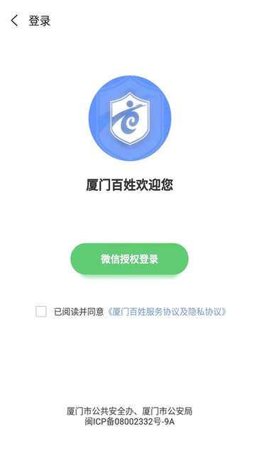 厦门百姓