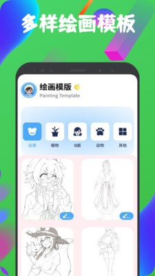 色区绘梦