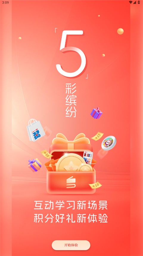 粤学习