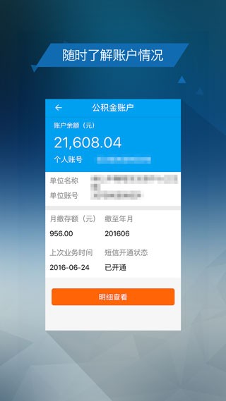 保山市住房公积金