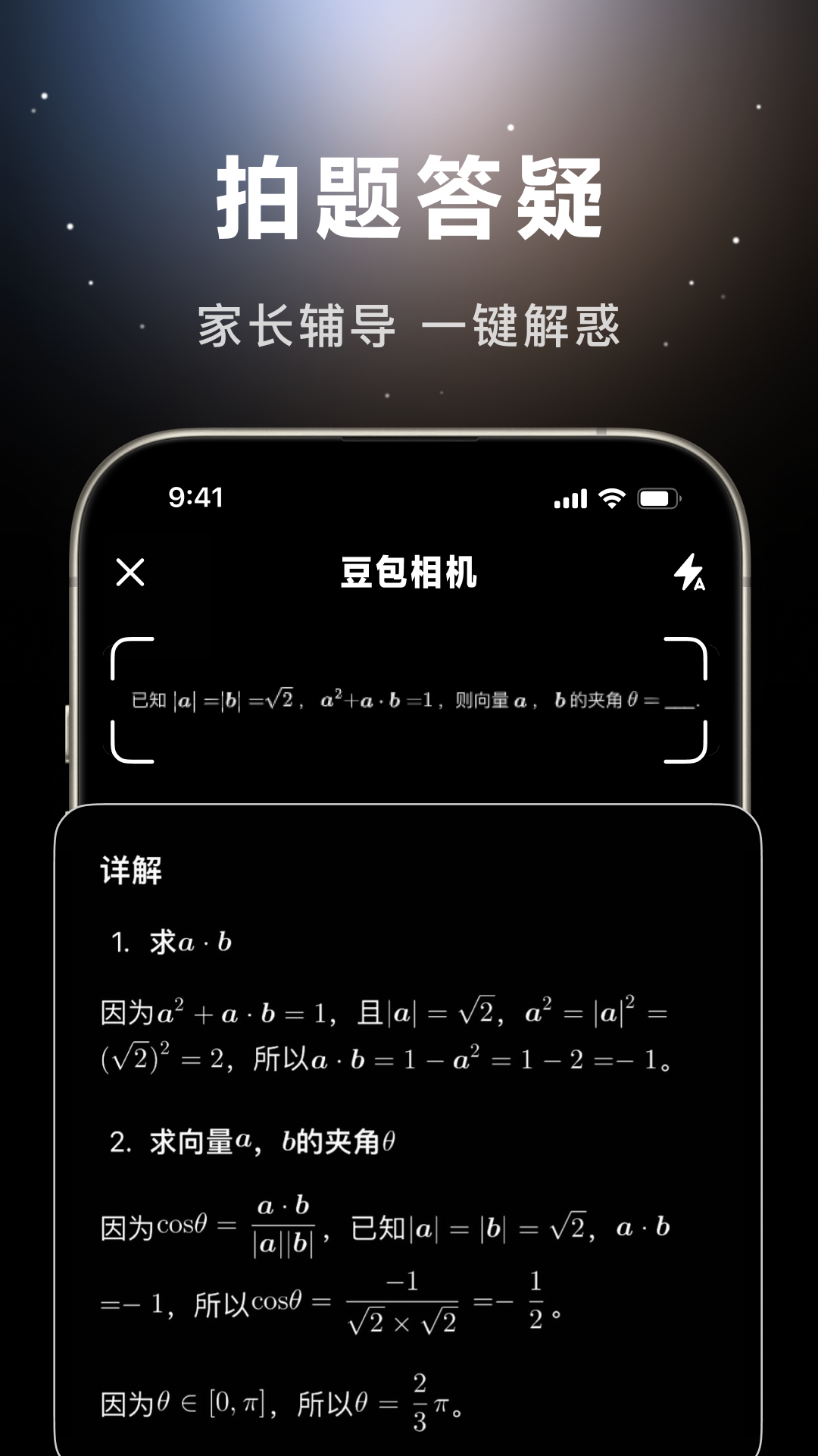 抖音豆包