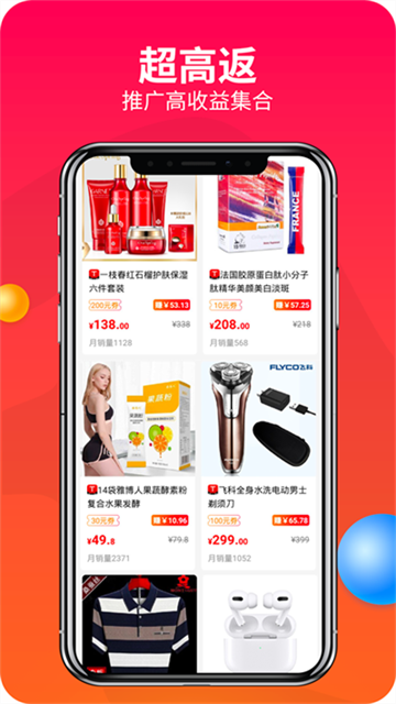 赚钱联盟