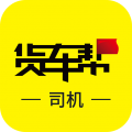 货车帮司机APP下载