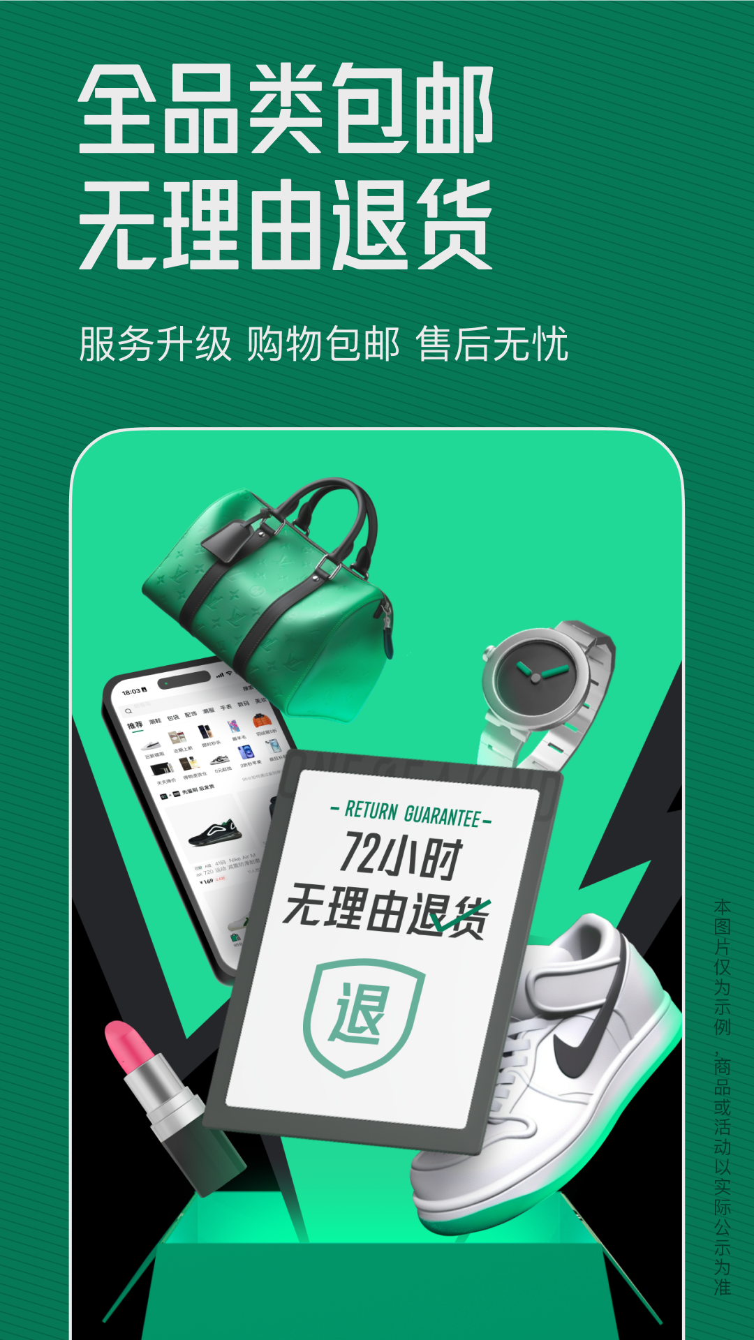 95分闲置交易平台