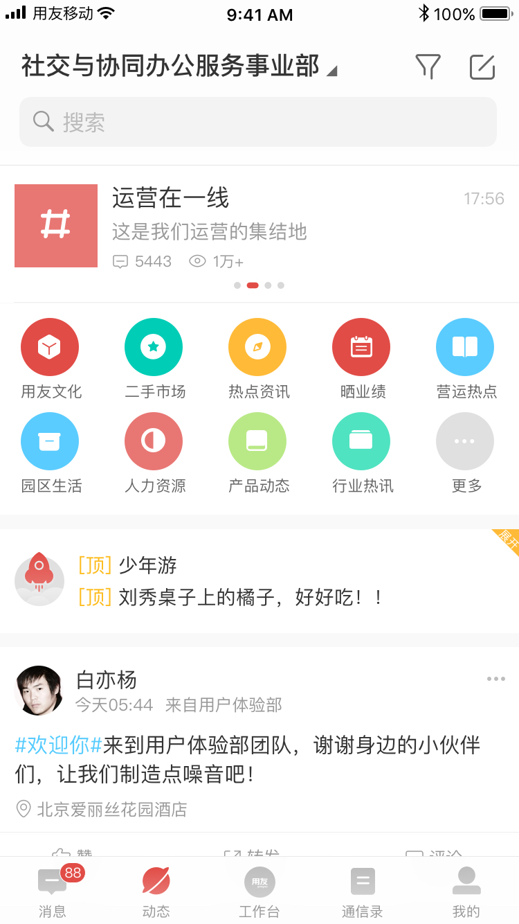 YouZone