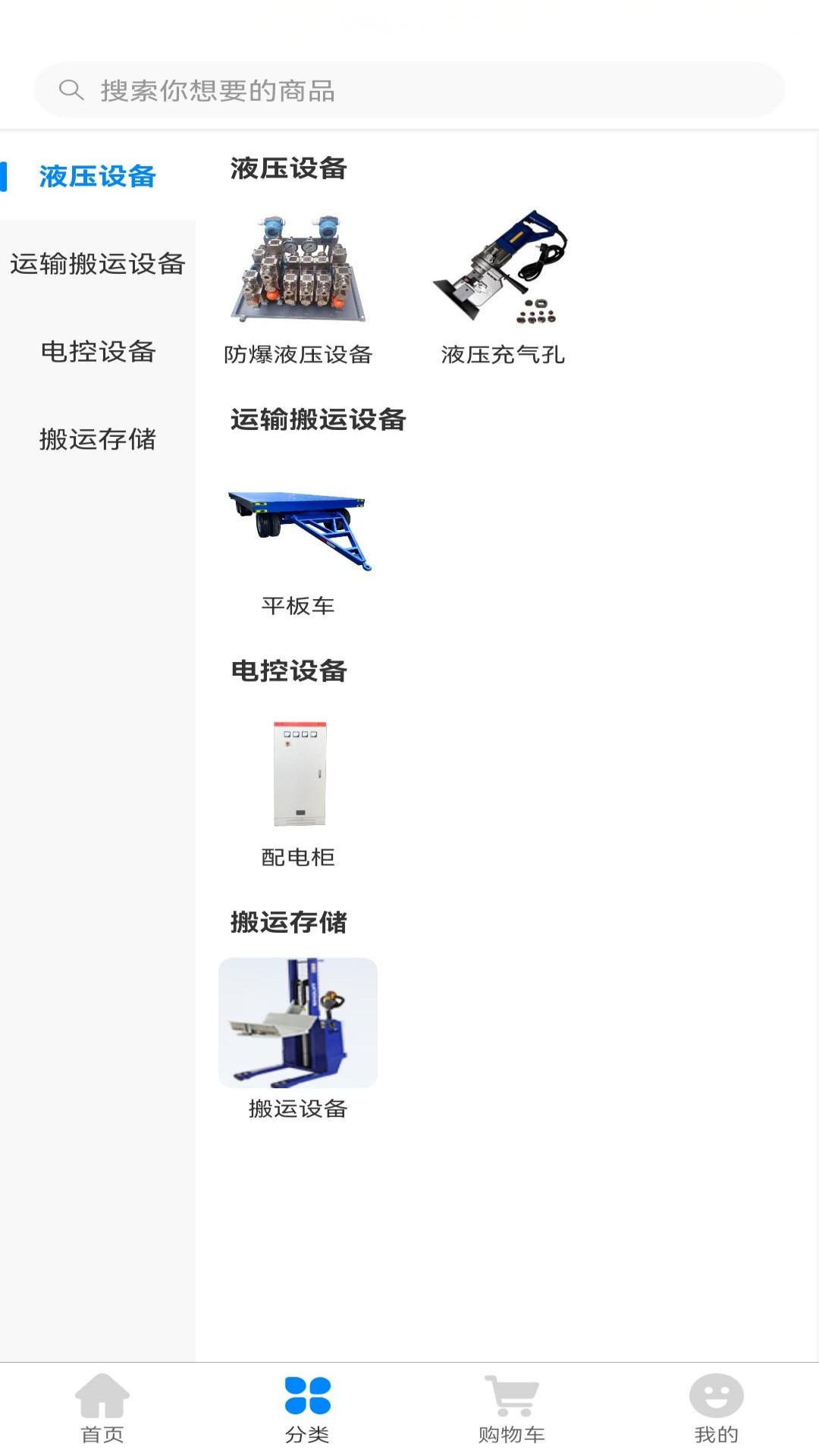 力擎起重