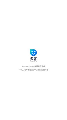 多客