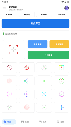 极致画质