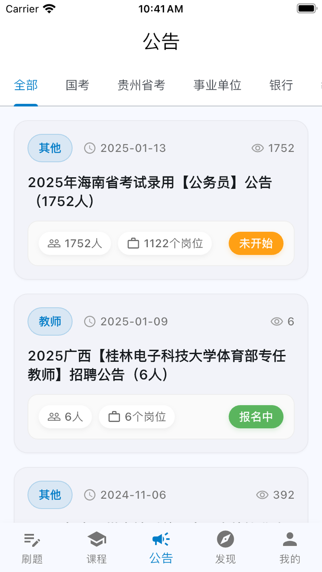 东汇达