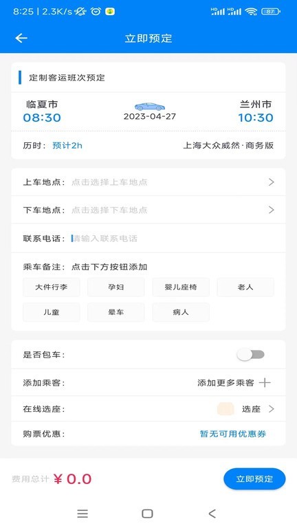 快点出发