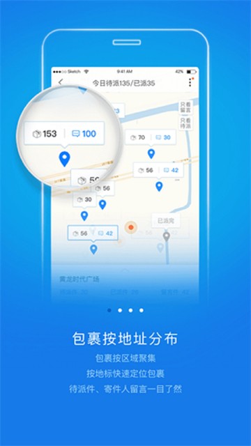 韵达快递员揽派