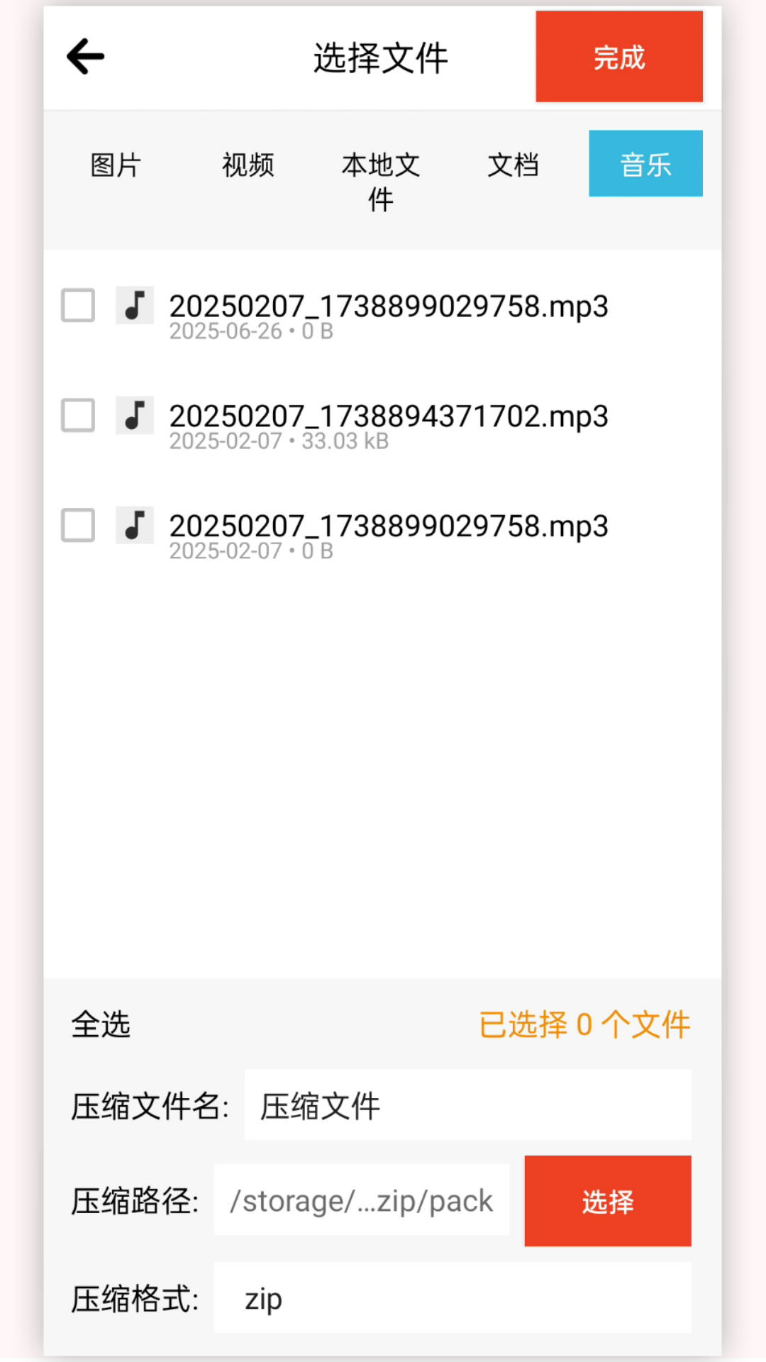 快解压包