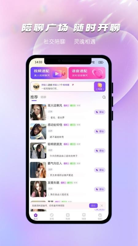 枝言