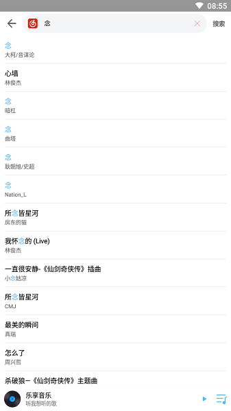 乐享音乐