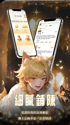 梦链