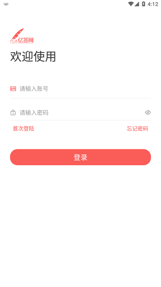 亿签网