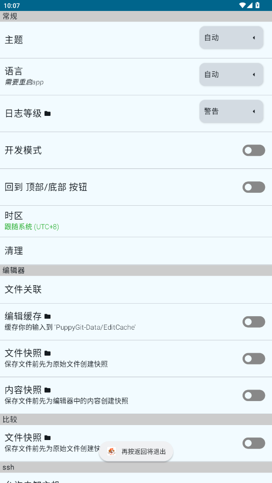小狗Git