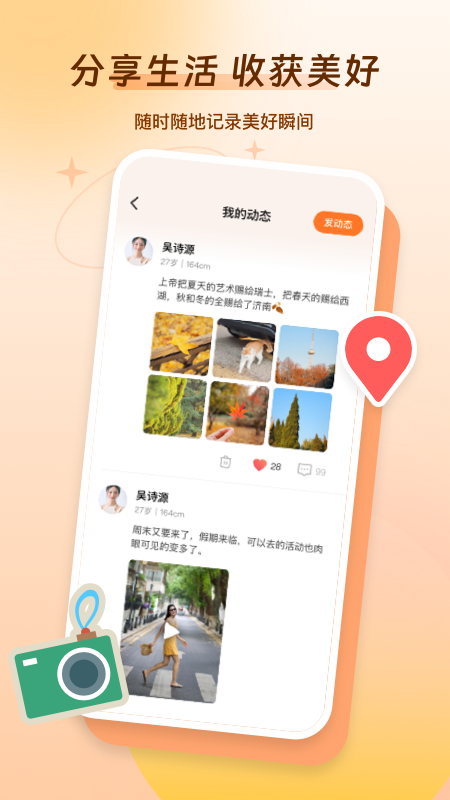 好约