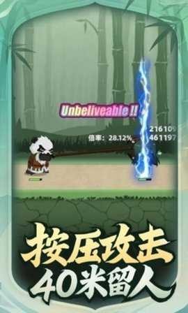 让你先跑40米