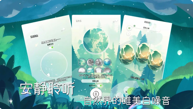 冥想小森灵