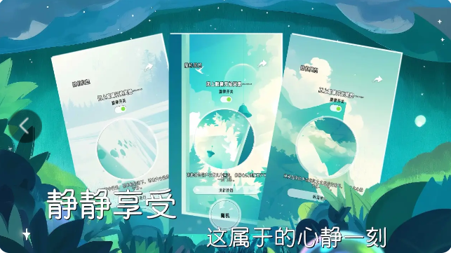 冥想小森灵