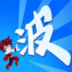 某不稳定的气功波内置菜单版
