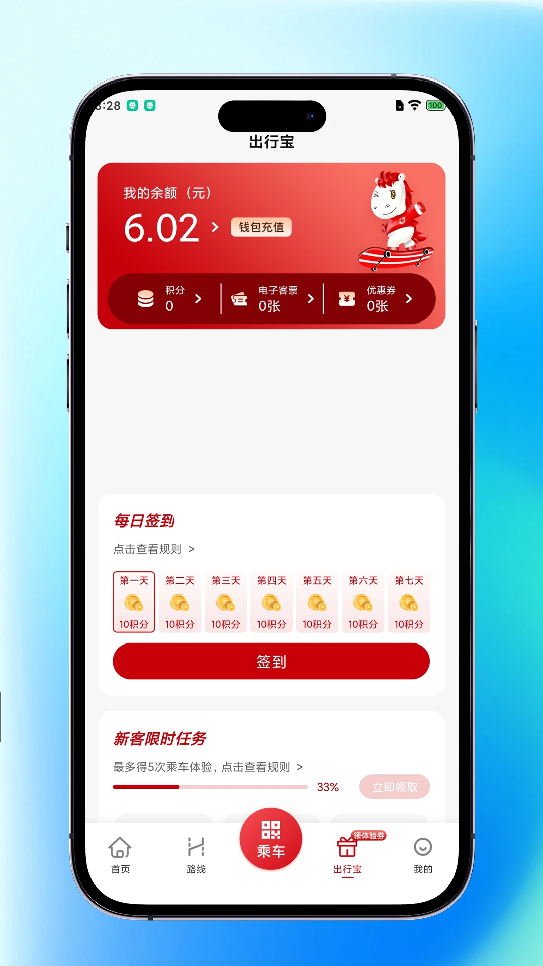 内江公交