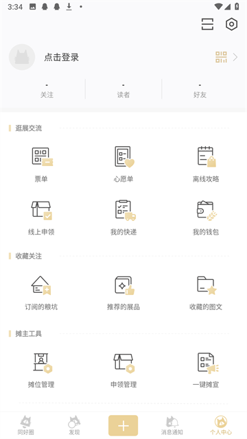 cpp无差别同人站