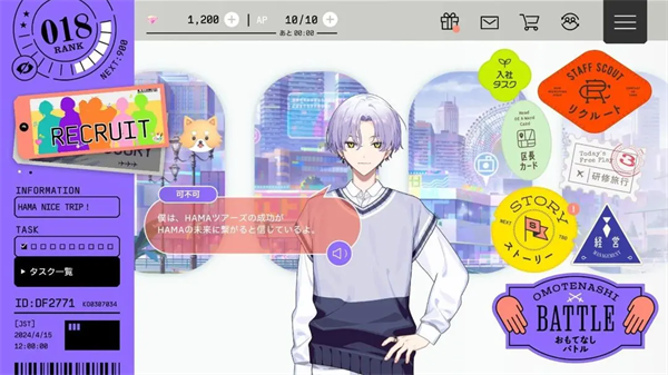 18质问(18TRIP安装器)