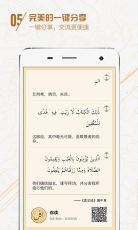 爱古兰app