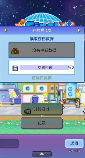 开罗探险异星飞行队