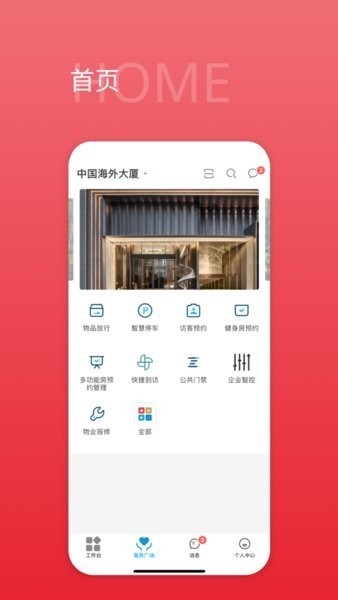 中海通