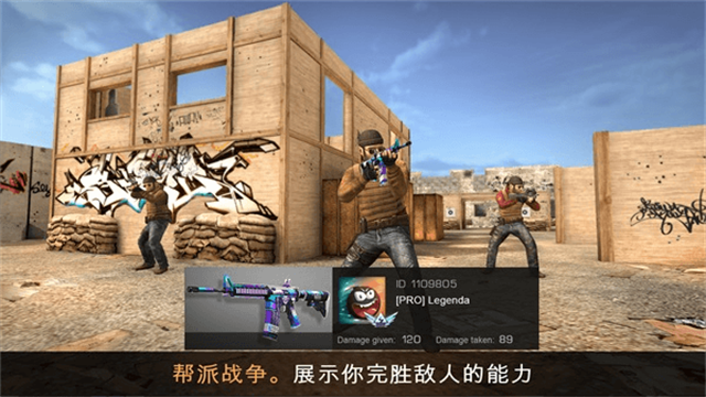 对峙2国际服官方版