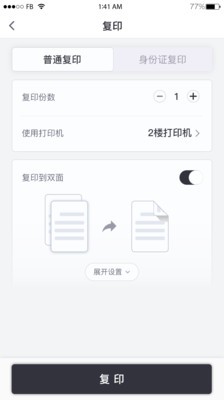 联想小新打印app官方版