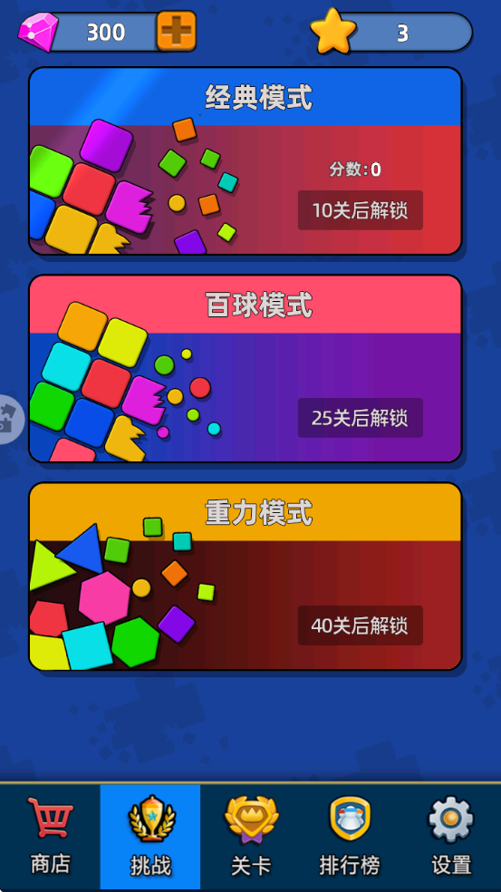 宝石必须亮