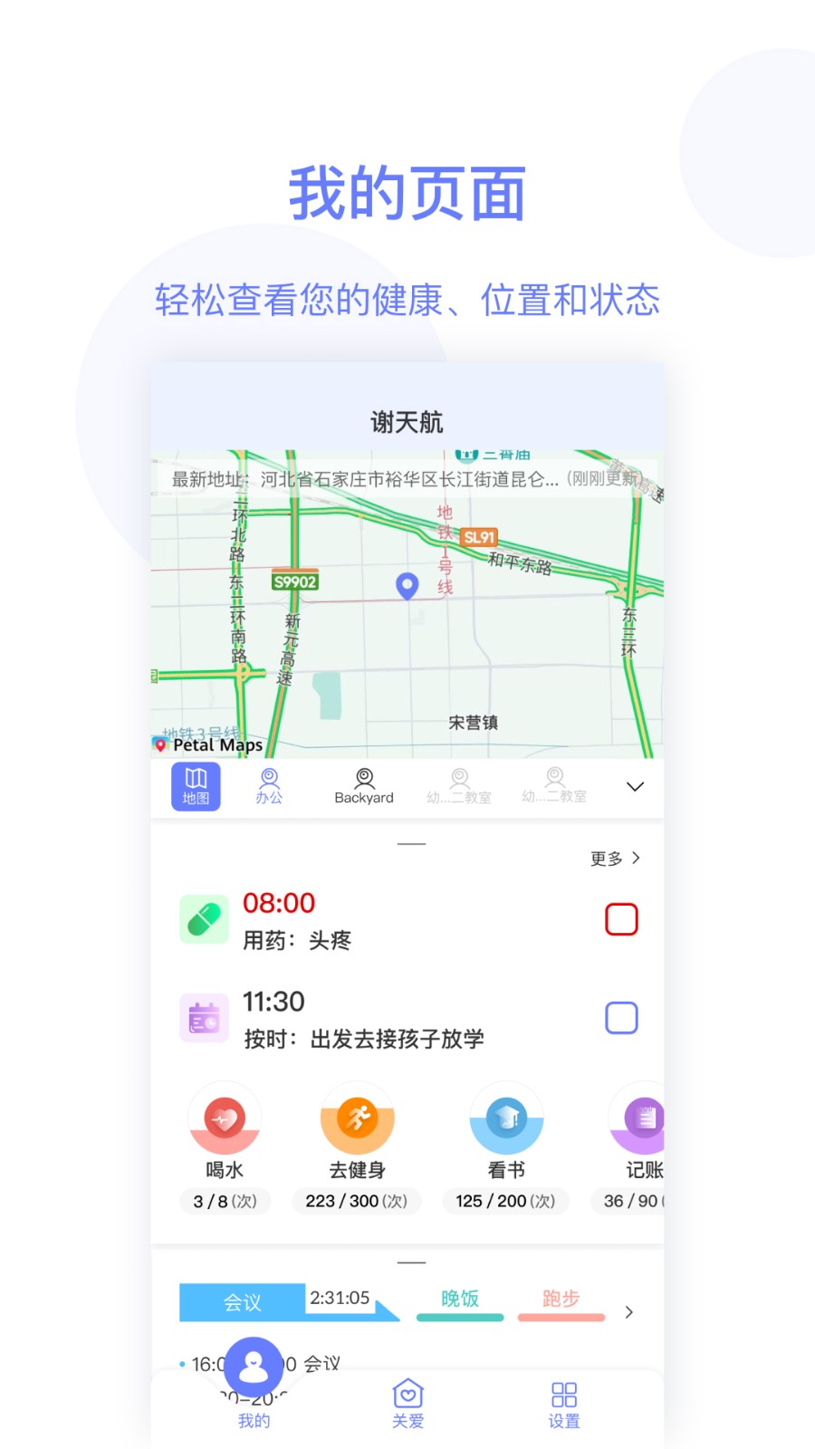 简爱关爱