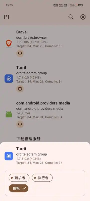 PI应用安装器