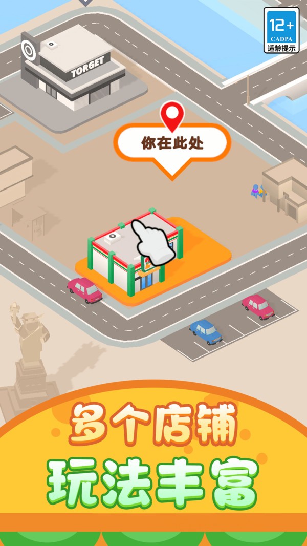 开个小店卖萌