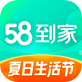 58到家官方版