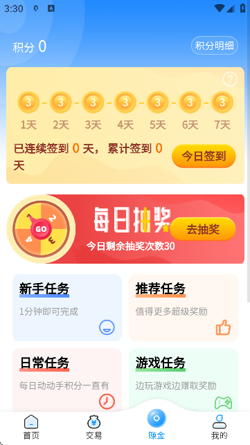 玉兔游