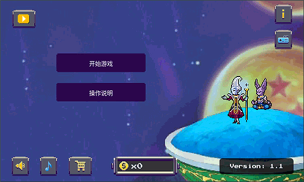 龙珠Z：悟空的遗产2