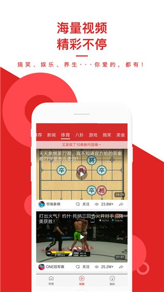 蚂蚁快报