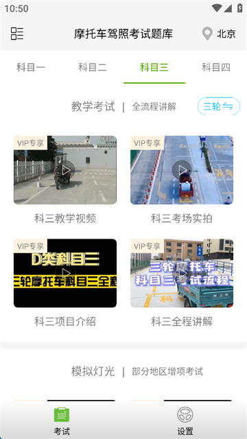 摩托车驾照考试题库