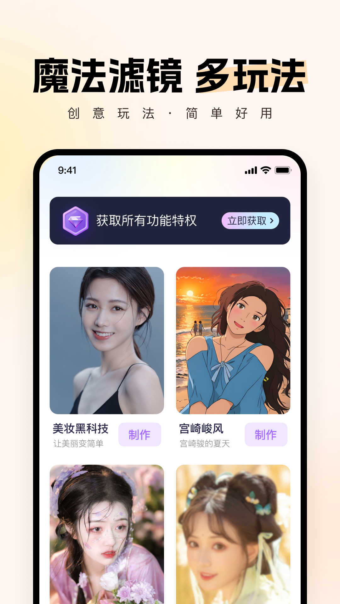 智拍app